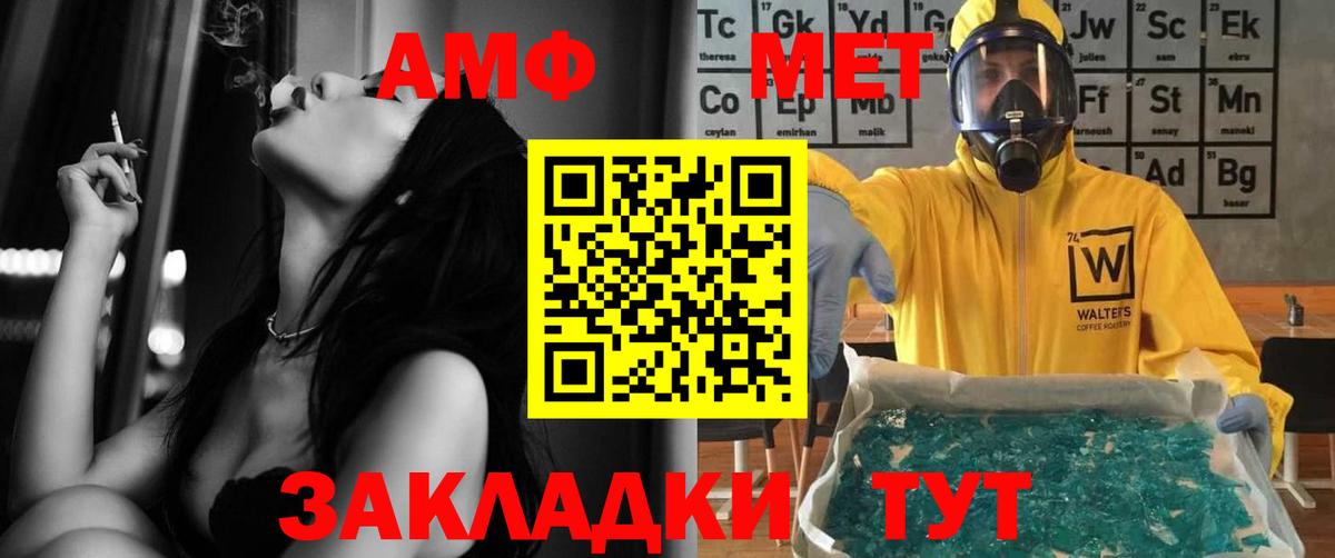 Сорочинск  Amphetamine 97%  Амфетамин  Амфетамин  Вход с VPN 