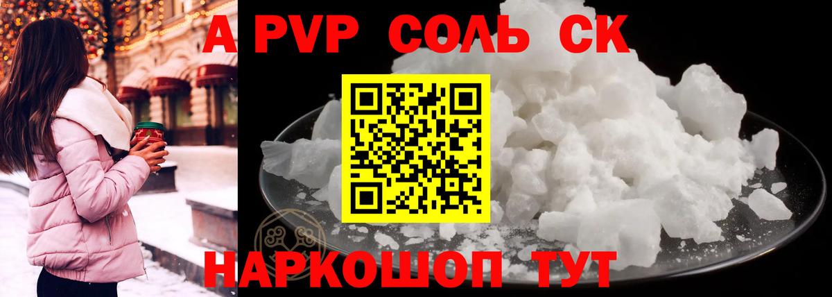 А ПВП СК Сорочинск