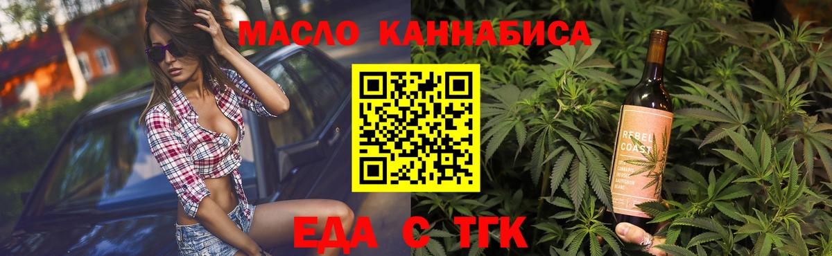 Печенье с ТГК марихуана Сорочинск