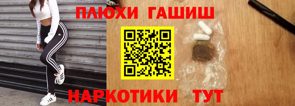 ГАШ Cannabis Сорочинск