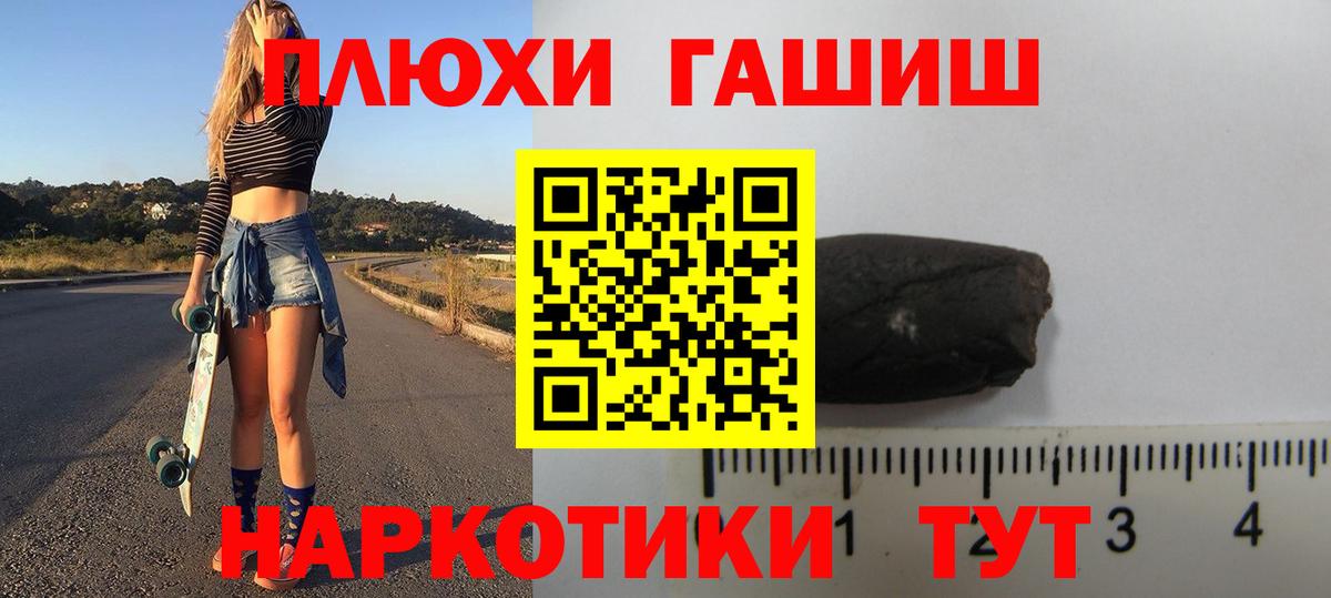 ГАШИШ Premium  Вход с VPN  Гашиш  ГАШ Изолятор  Сорочинск 