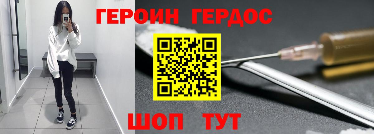 Сорочинск  Героин афганец  Вход с VPN 