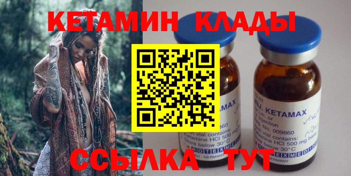 Сорочинск  ОМГ ОМГ маркетплейс  сайты даркнета клад  Вход с VPN  Кетамин ketamine  Кетамин ketamine 