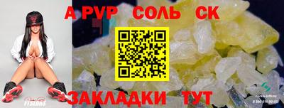 соль ск Новодвинск