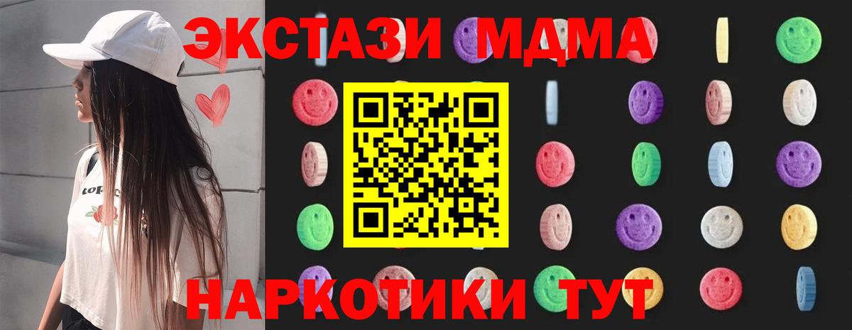 MDMA VHQ Сорочинск