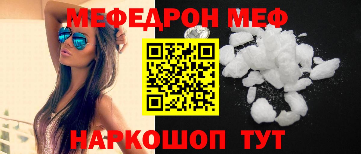 Сорочинск  Меф  Вход с VPN  Меф  Меф мяу мяу 
