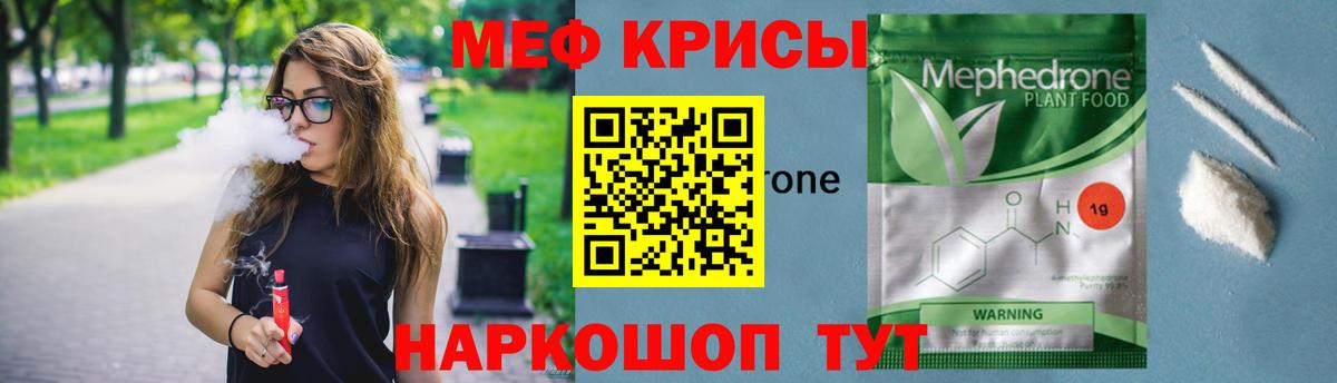 МЕФ мука Сорочинск
