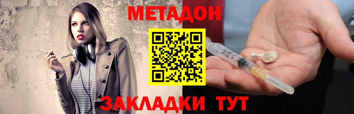 Метадон methadone  OMG рабочий сайт  Сорочинск  Вход с VPN 