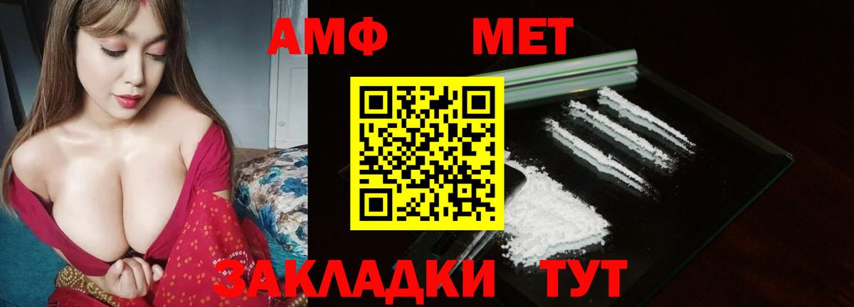 Сорочинск  МЕТАМФЕТАМИН Methamphetamine  МЕТАМФЕТАМИН Methamphetamine  Вход с VPN 
