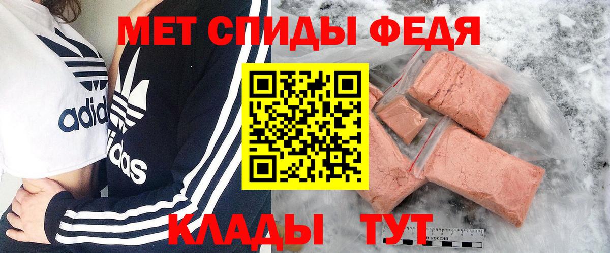 МЕТАМФЕТАМИН мет Сорочинск