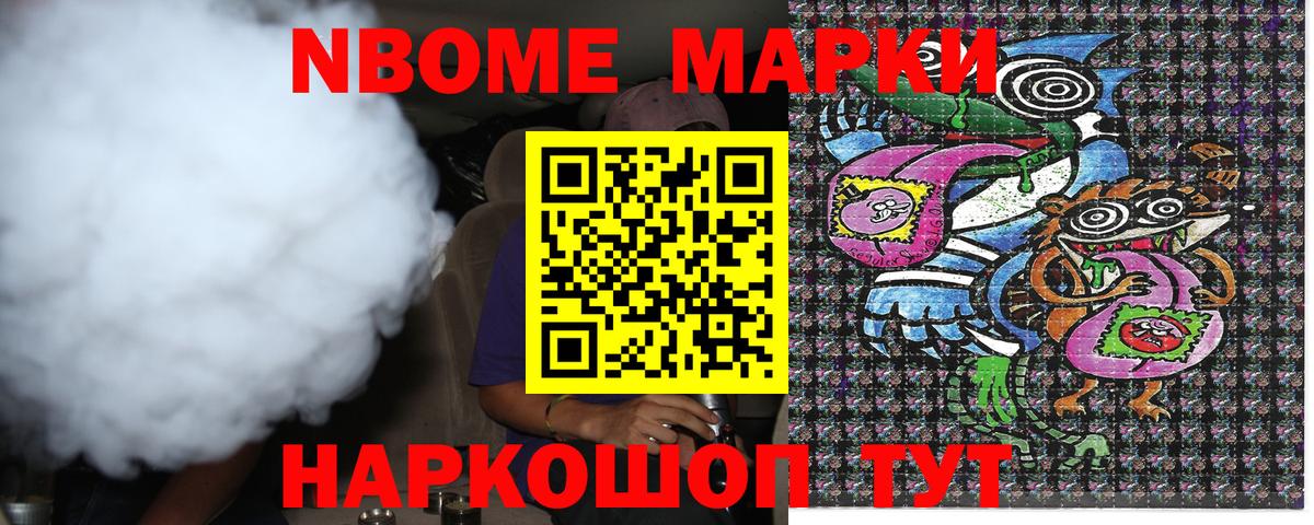 Марки N-bome 1,8мг  Вход с VPN  Марки NBOMe  Марки N-bome 1,8мг  Сорочинск 