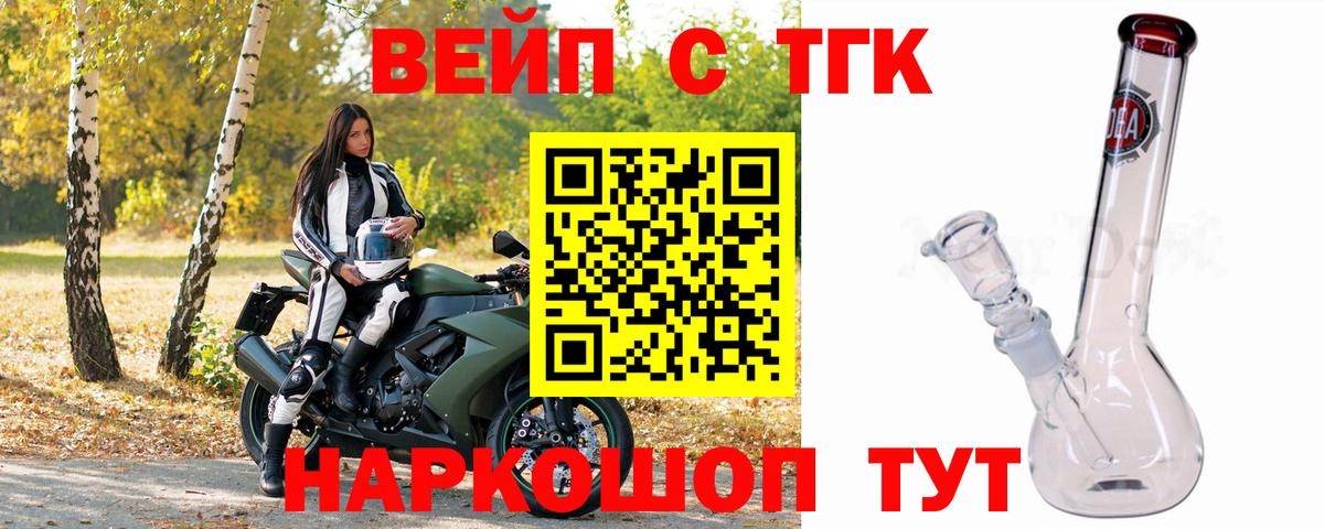 ТГК концентрат  Вход с VPN  Сорочинск 