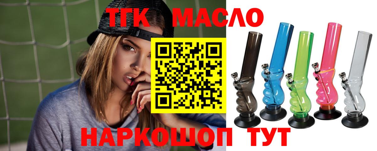 Дистиллят ТГК вейп Сорочинск